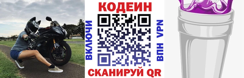 где купить наркотик  MEGA tor  Кодеин Purple Drank  Медынь 
