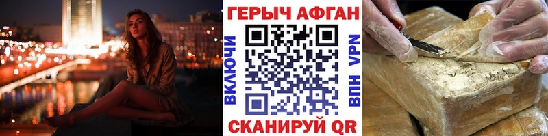 Героин афганец  наркота  блэк спрут зеркало  Медынь 