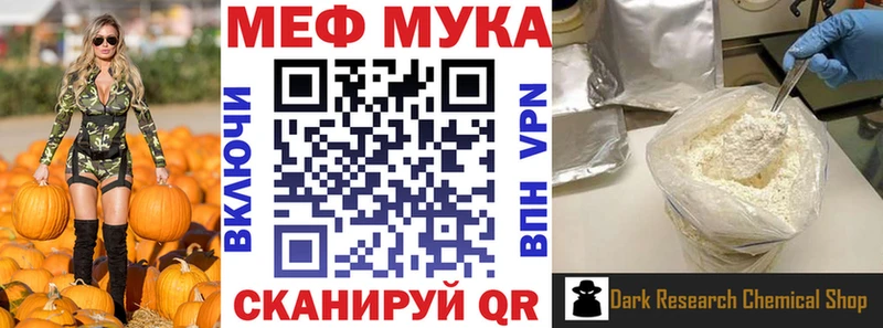 МЯУ-МЯУ кристаллы  Медынь 